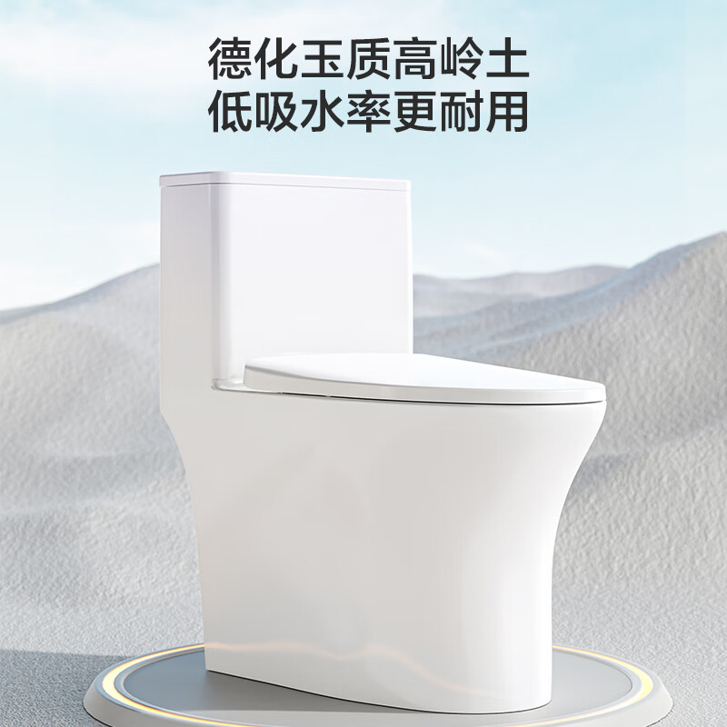 推荐商品：JOMMOO/九牧 11396 喷射虹吸式马桶坐便器连体式静音除臭 大冲力防臭抽水小户型家用 缓降卫生间双旋无棱内壁