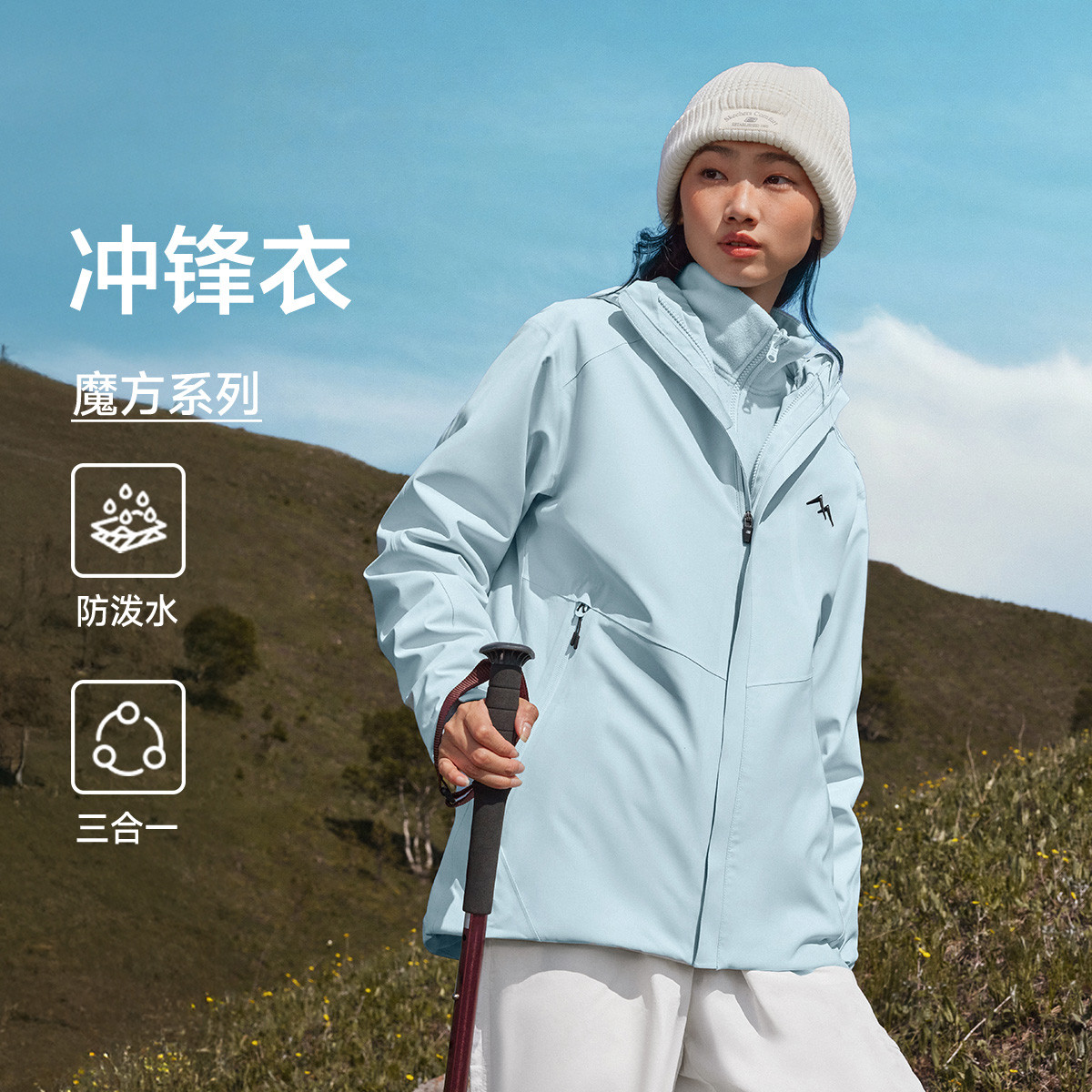 【林小宅同款】Skechers/斯凯奇 魔方系列防水防风透湿梭织防紫外线拉链连帽加绒三合一可拆卸羽绒内胆硬壳冲锋衣 女装 L424W168-01NX 远天蓝/三合一