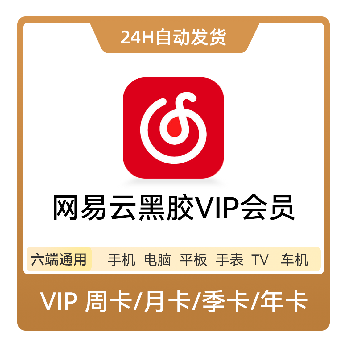商品图