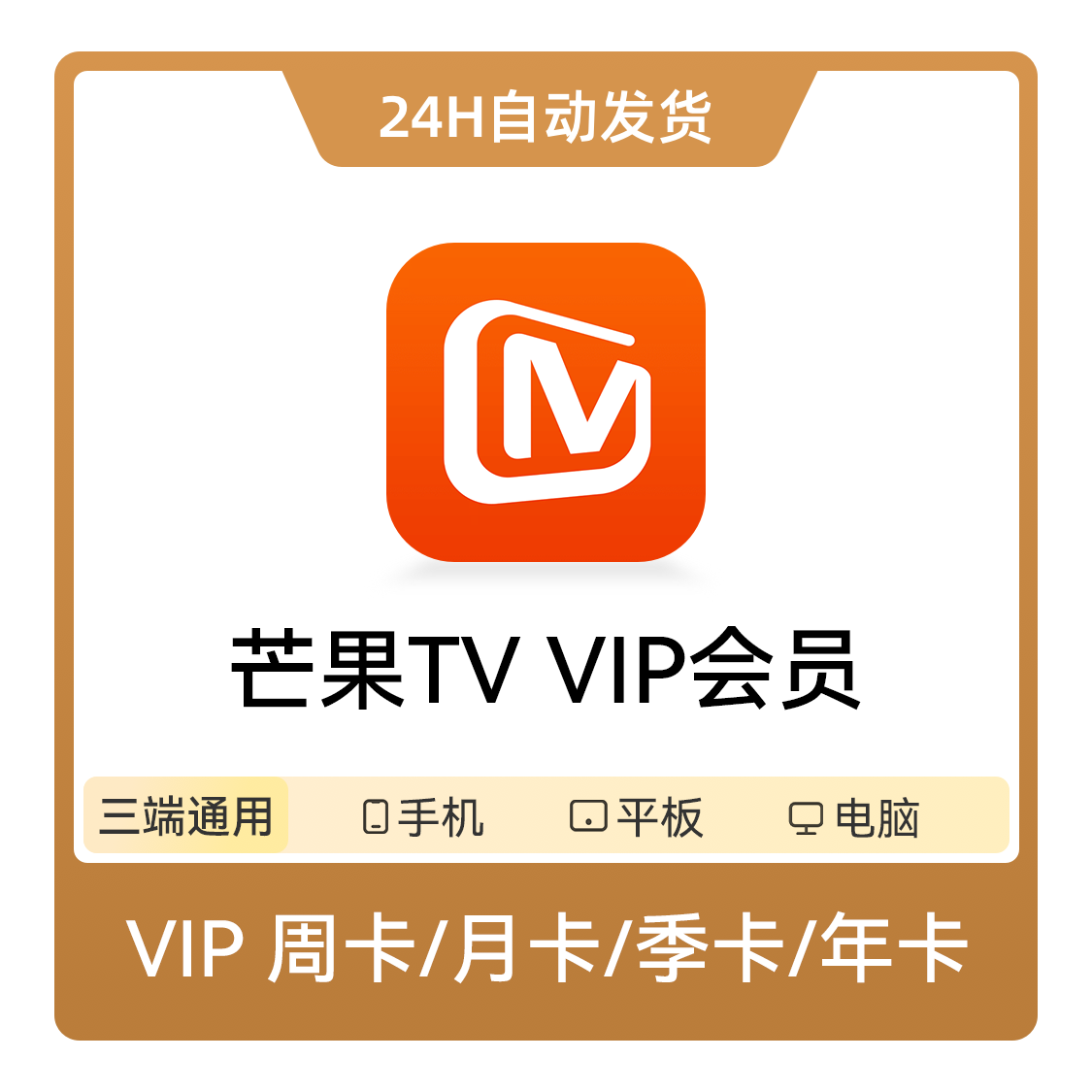 商品图