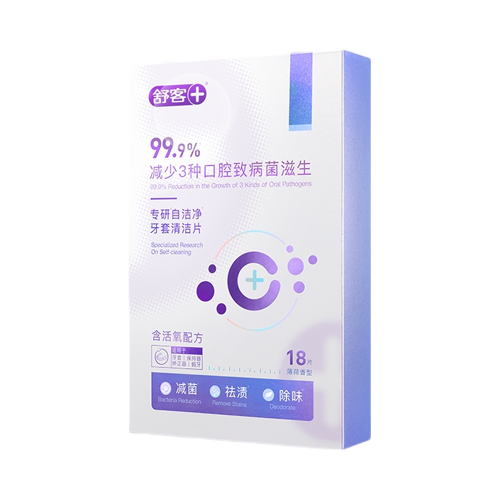 推荐商品：saky/舒客 正畸假牙保持器泡腾清洁片 减菌 洗假牙义齿