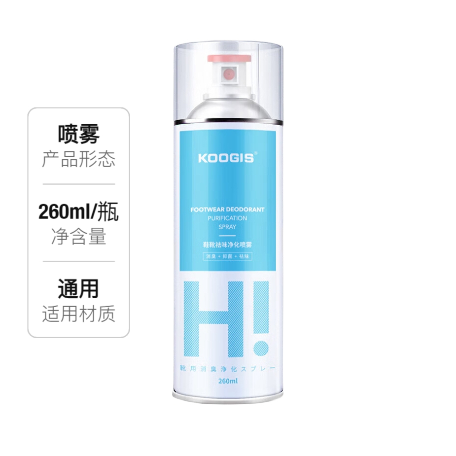 推荐商品：KOOGIS/可其氏 鞋子除臭喷雾剂 银离子消毒杀菌