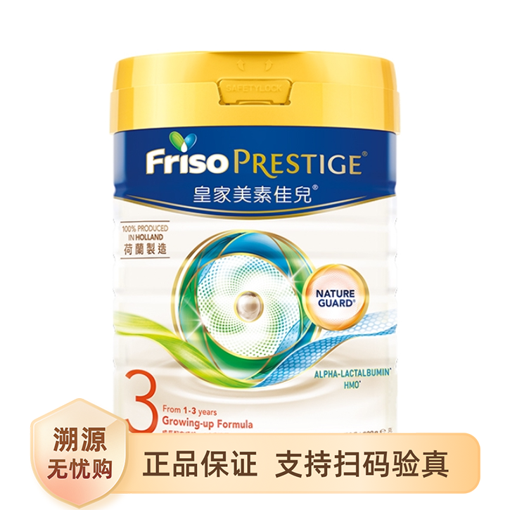 推荐商品：美素佳儿/Friso 皇家港版3段幼儿配方牛奶粉 进口HMO成长配方