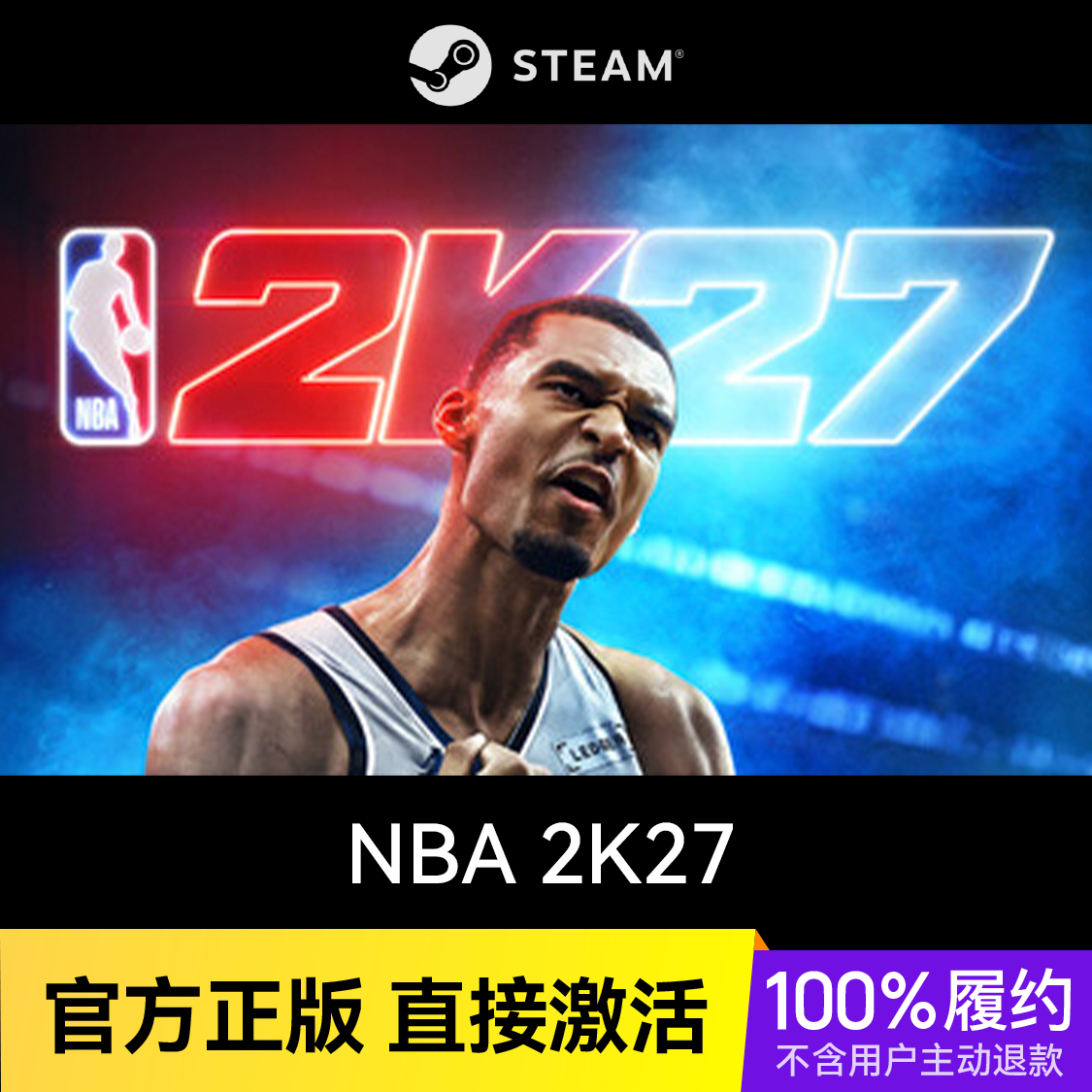 推荐商品：NBA 2K27 游戏本体