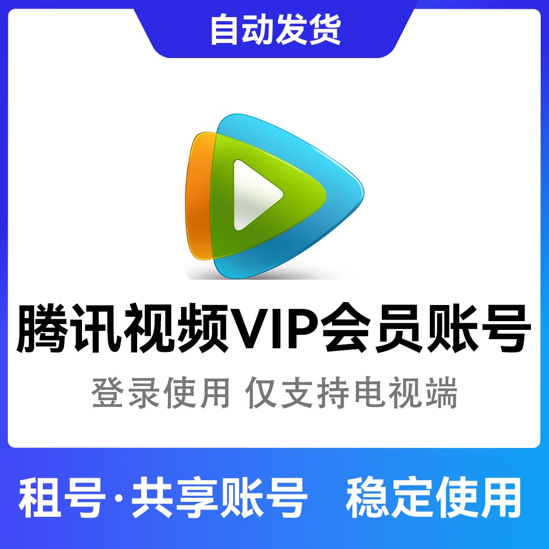 购物之前要识货 正品保障|平台比价|售后无忧