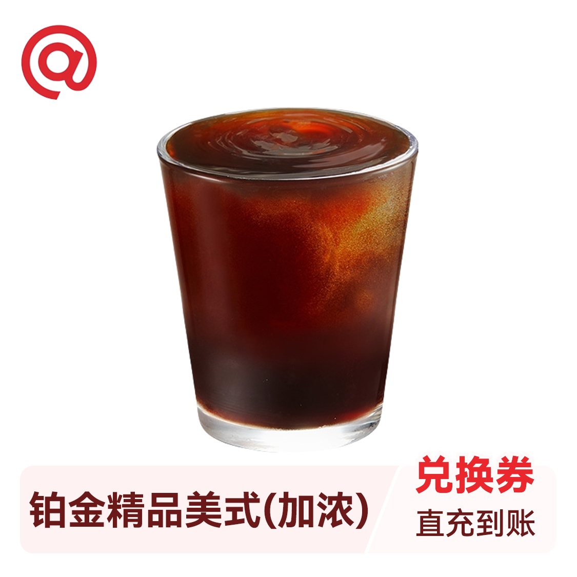 推荐商品：库迪咖啡 铂金精品美式