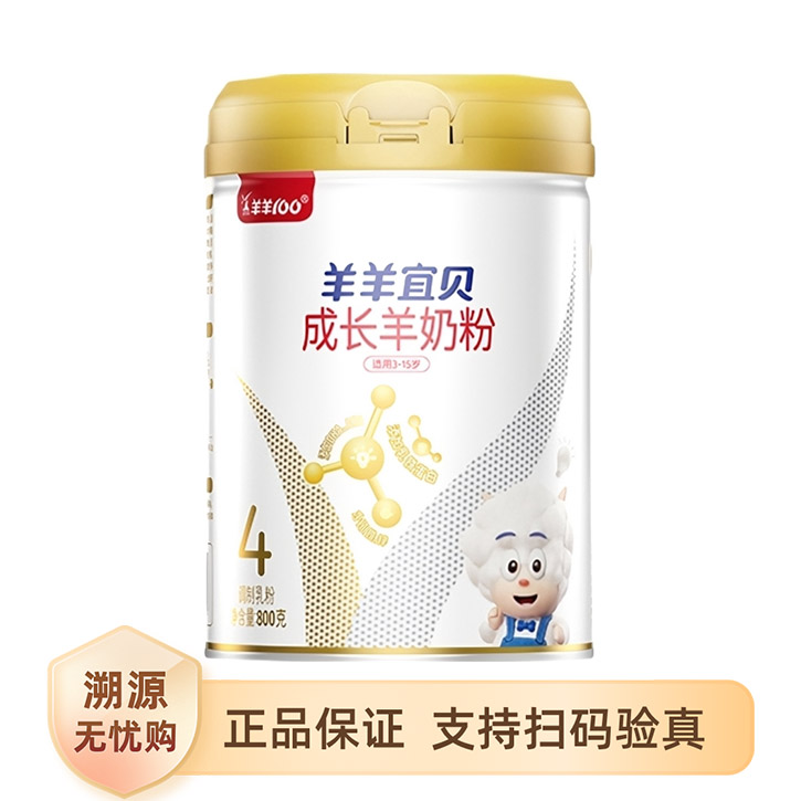 推荐商品：羊羊100 羊羊宜贝4段儿童配方羊奶粉高钙铁锌