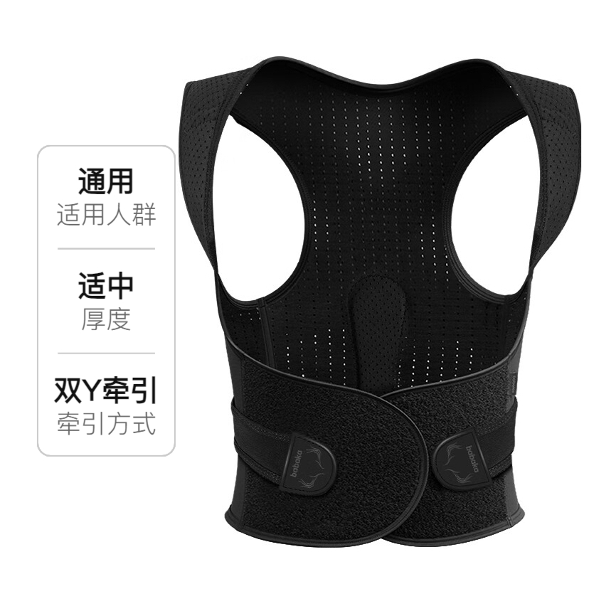 推荐商品：babaka/背背佳 小鹿款 新L矫姿带 直背改善体态
