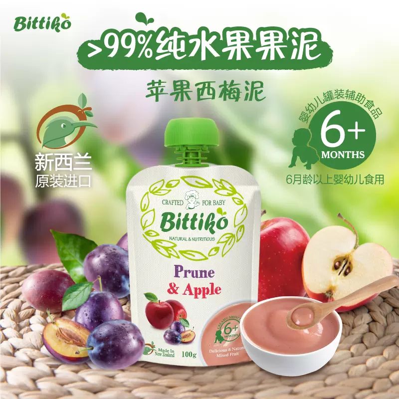 推荐商品：贝爱其味/bittiko 新西兰进口果泥