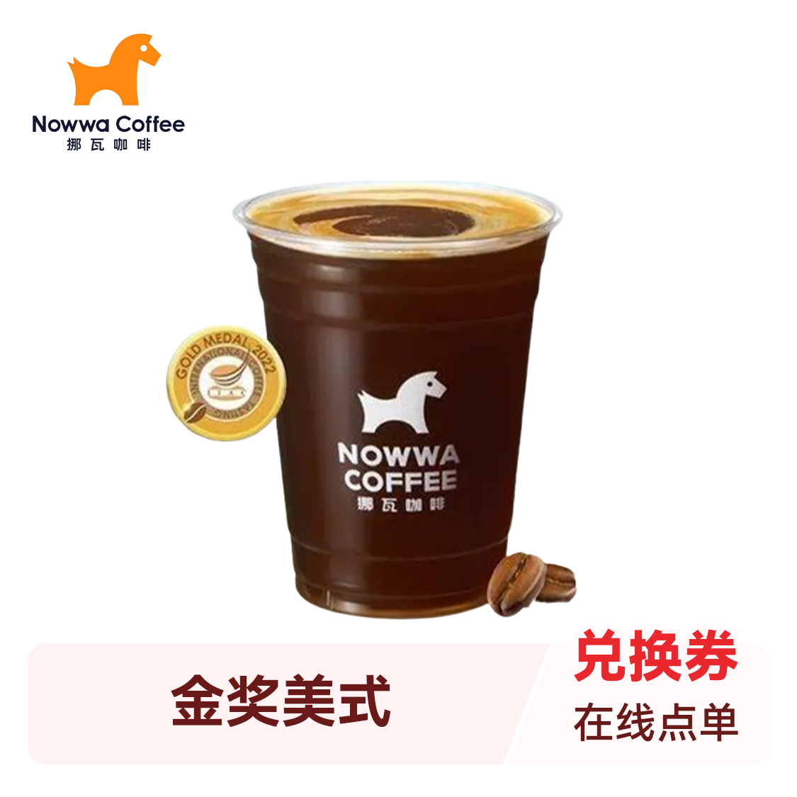 推荐商品：NOWWA挪瓦 咖啡系列