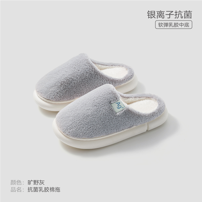 推荐商品：SANLI/三利 家居 室内 防臭 毛绒 冬季拖鞋 SLTX97-N 旷野灰