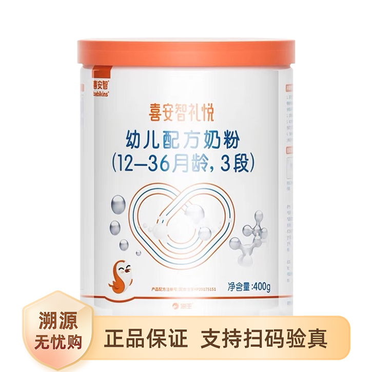推荐商品：喜安智/babikins 礼悦3段幼儿配方奶粉双水解1-3岁