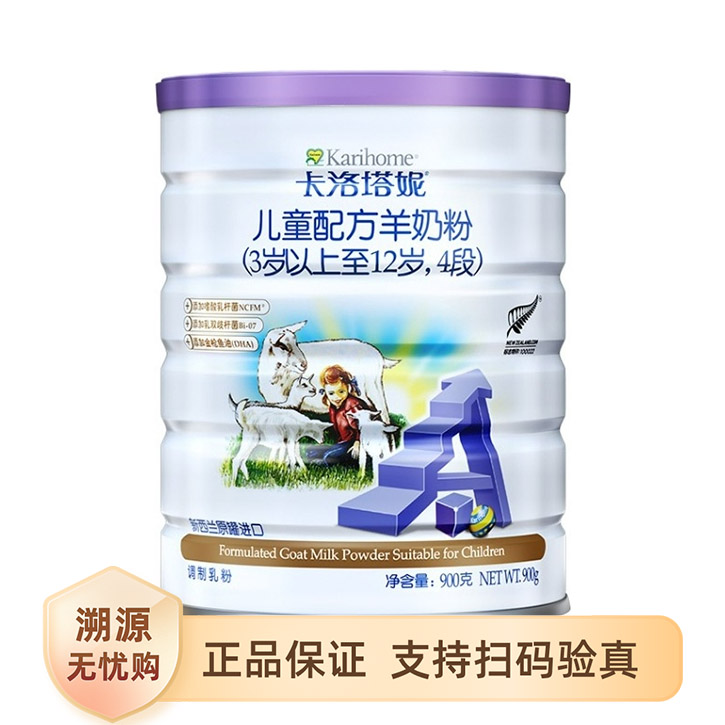 推荐商品：Karihome/卡洛塔妮 儿童学生成长配方4段3-12岁羊奶粉原装原罐进口3岁以上三岁以上可用好吸收无积分