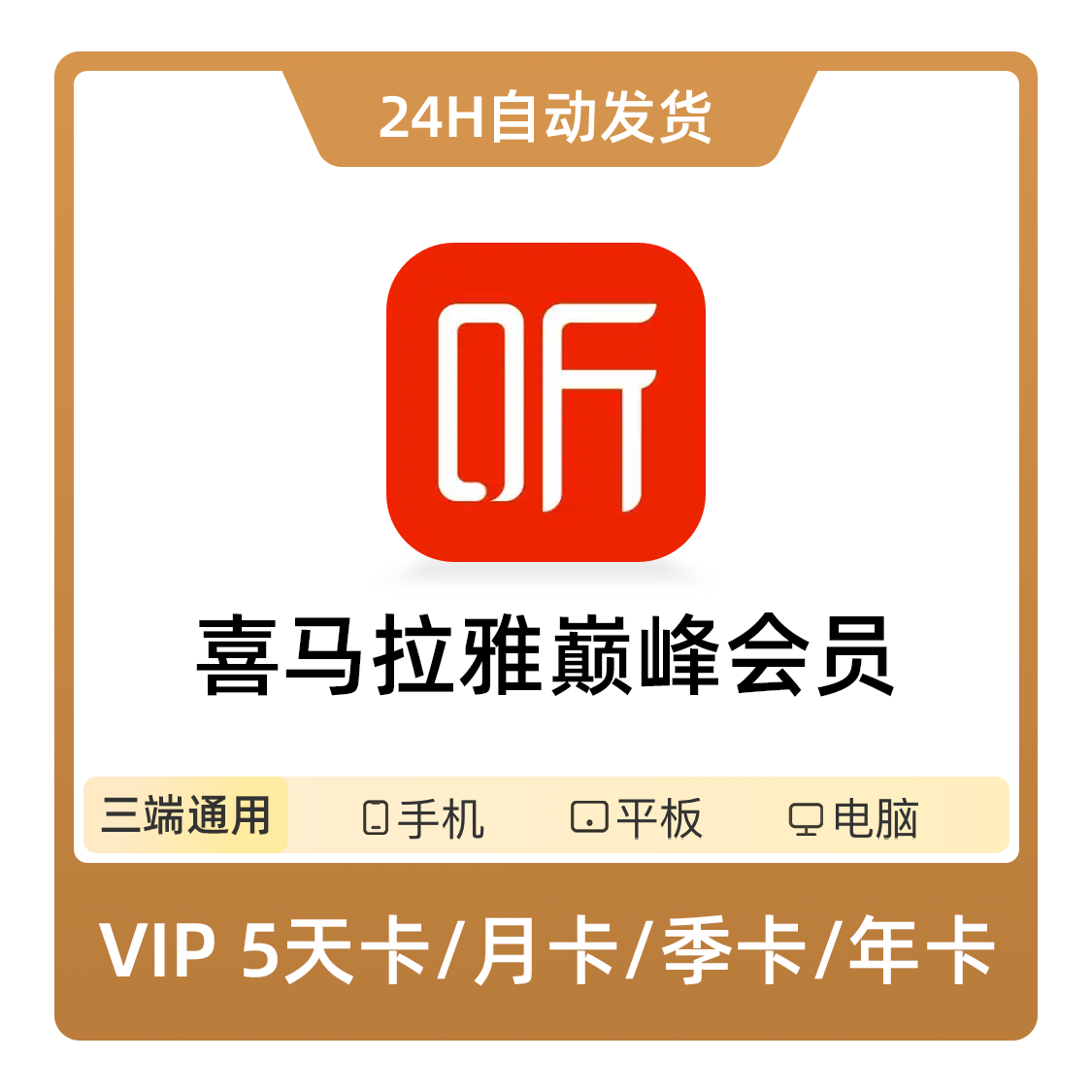 商品图