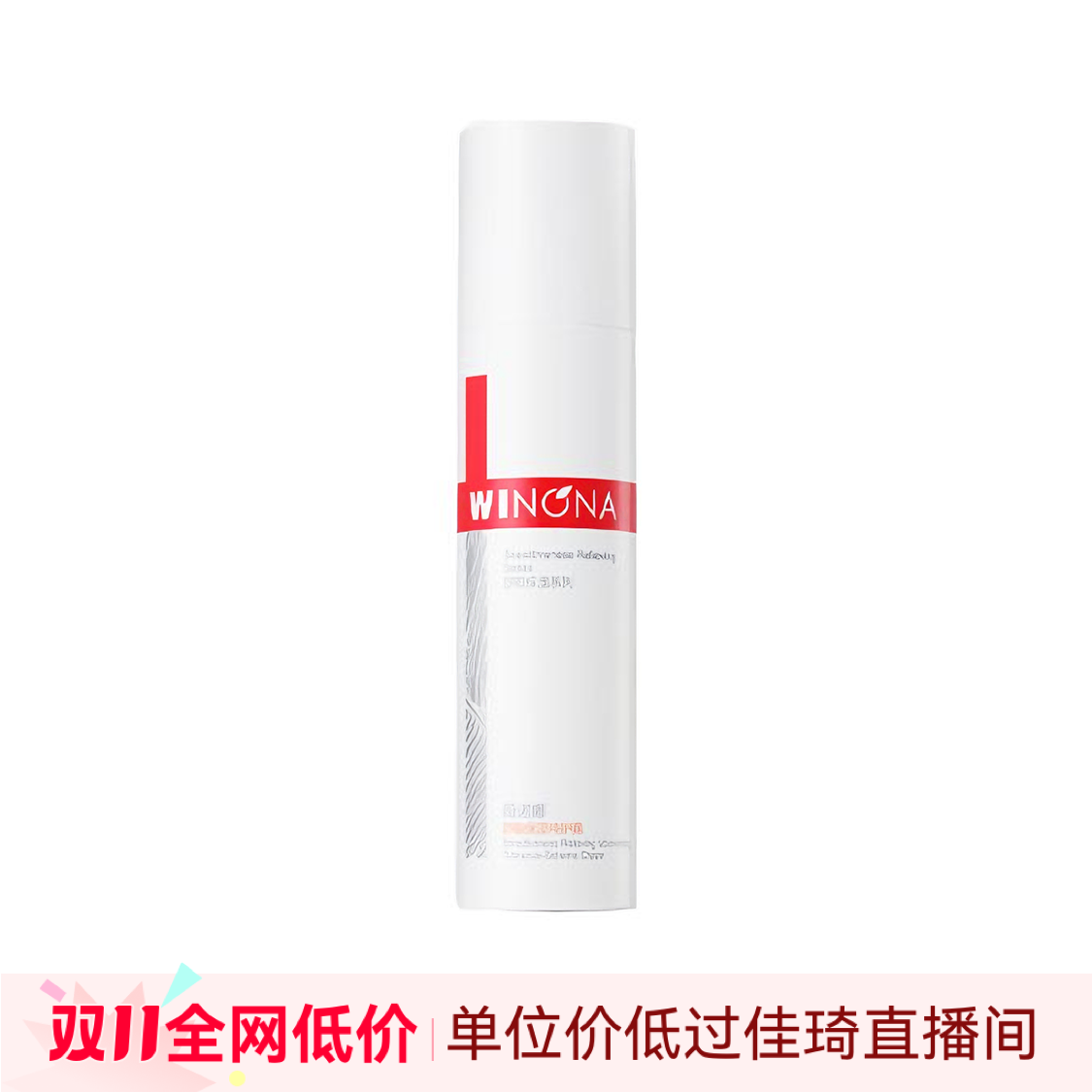 薇诺娜 特护霜 舒敏保湿特护霜 补水改善泛红舒缓修护敏感肌 50g