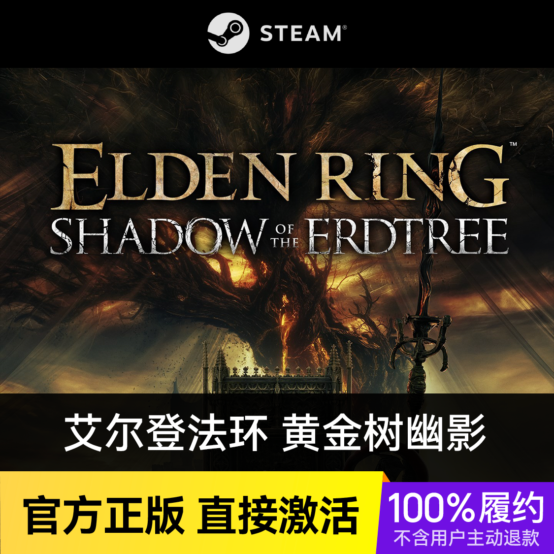 推荐商品：艾尔登法环 老头环 Elden Ring 游戏本体
