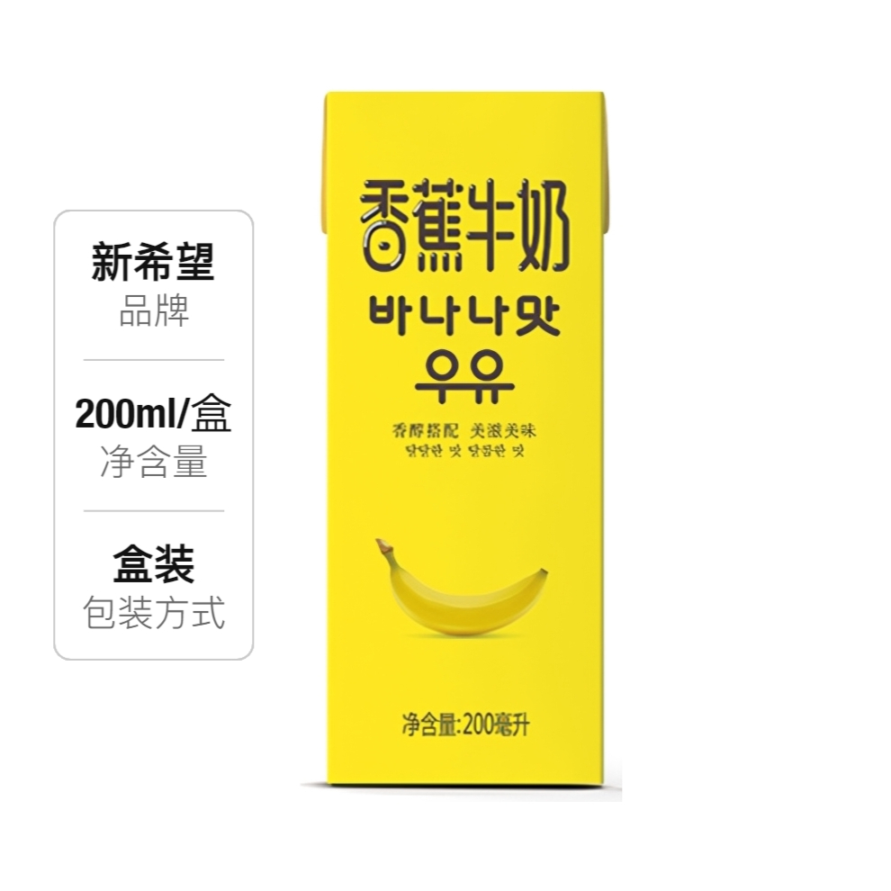 推荐商品：New Hope/新希望 香蕉牛奶 盒装 早餐常温营养好喝优质香醇调制香甜非饮料聚会