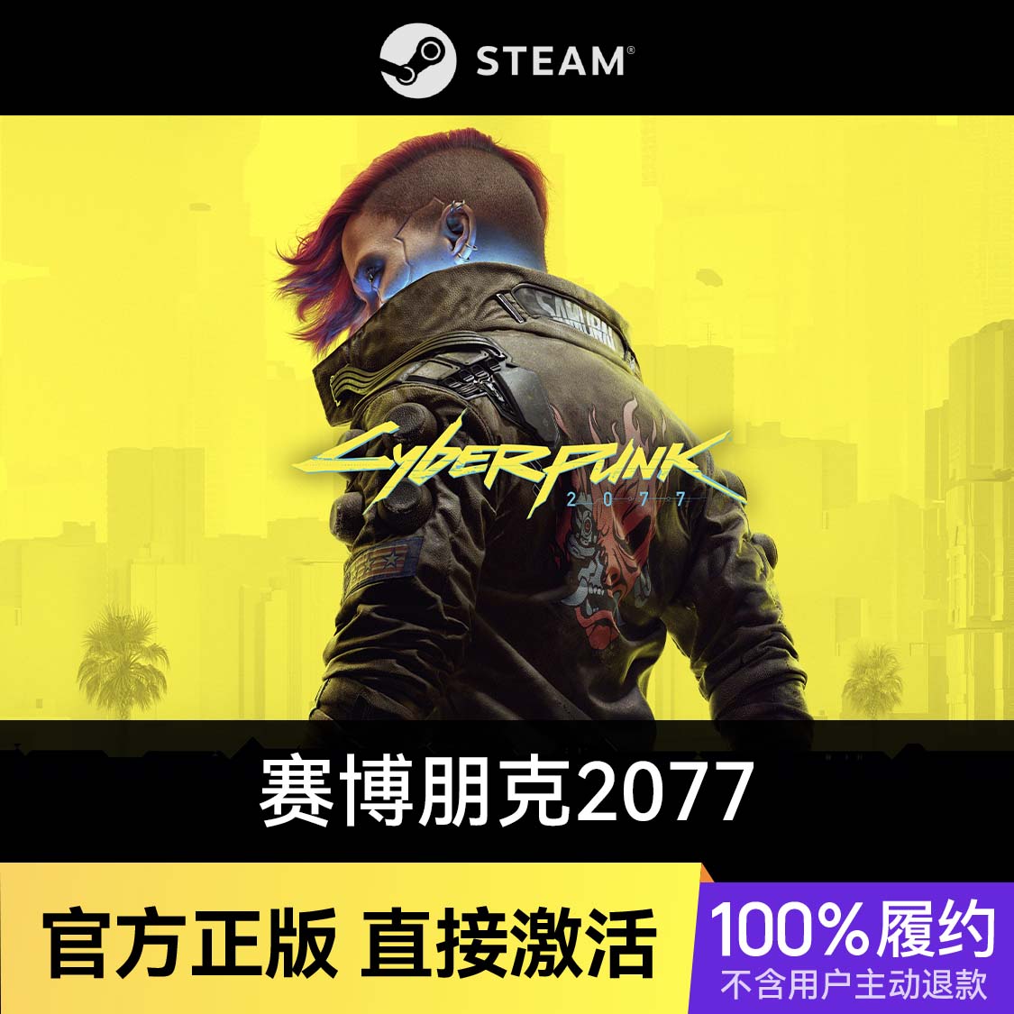 推荐商品：赛博朋克2077 Cyberpunk 2077 游戏本体