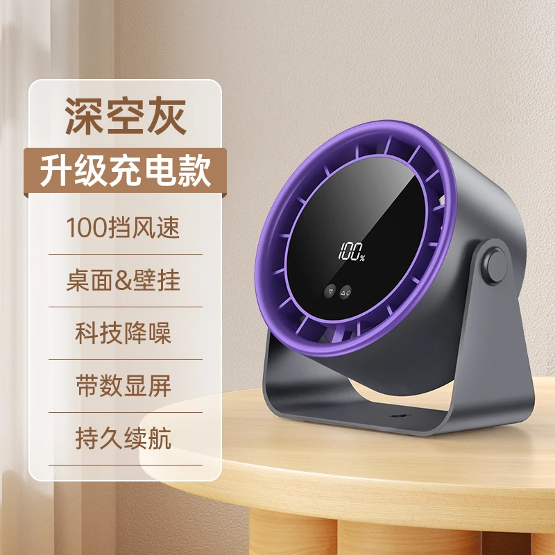 推荐商品：TAFIQ/塔菲克 桌面风扇 100档风速 可挂可立 大风力 超静音 空气循环 卧室 便携式 数显 客厅