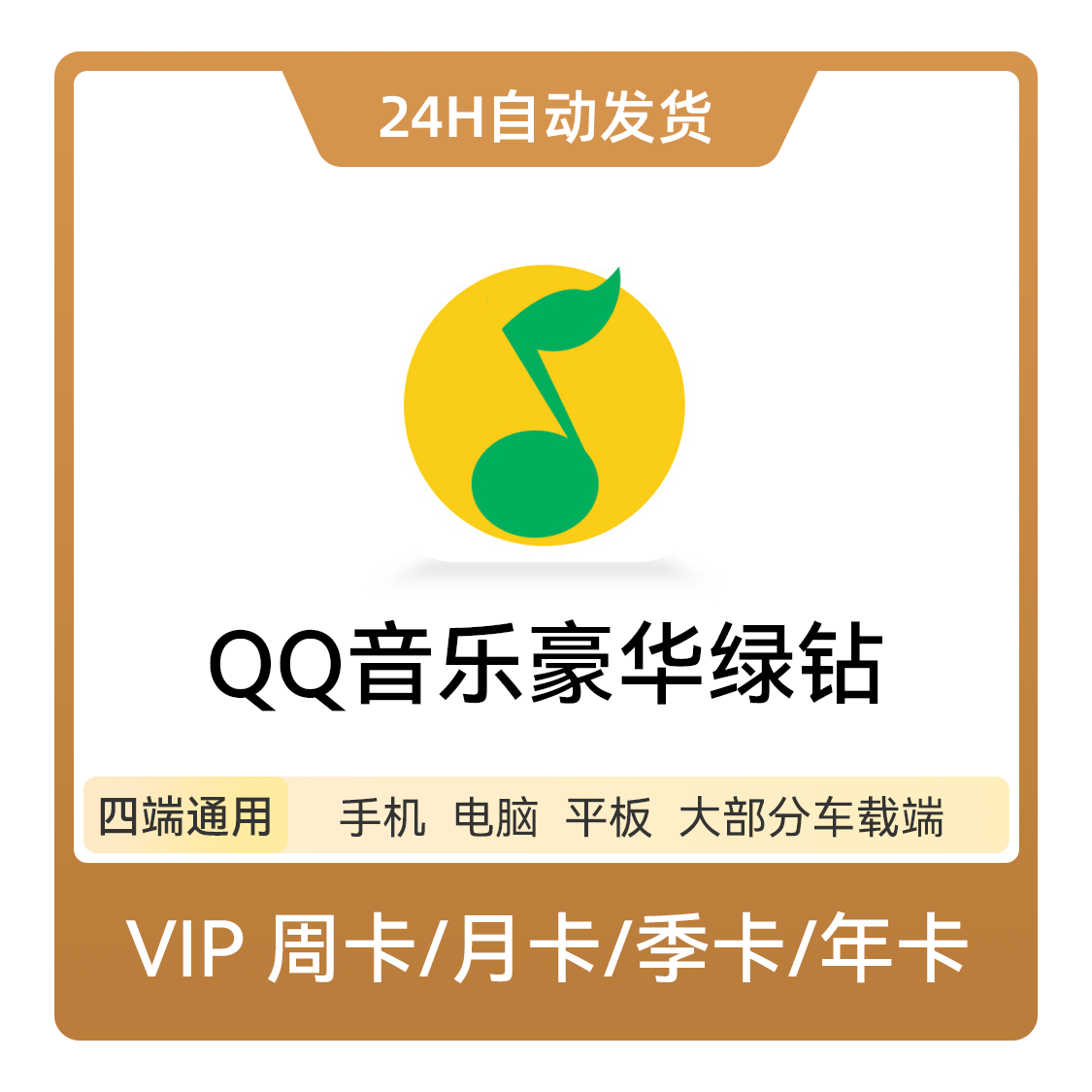 商品图片