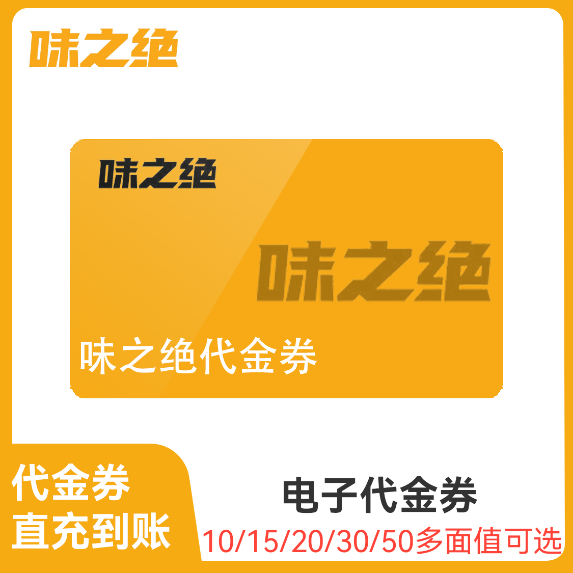 推荐商品：味之绝美蛙鱼头火锅 代金券
