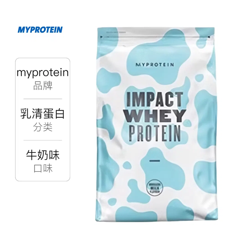推荐商品：myprotein 己能熊猫乳清蛋白粉 袋装 补充高蛋白质塑形