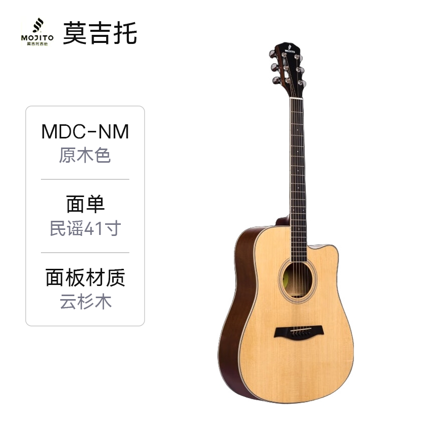 推荐商品：MOJITO/莫吉托 MS36 MAC MDC入门民谣吉他单板面单哑光云杉木