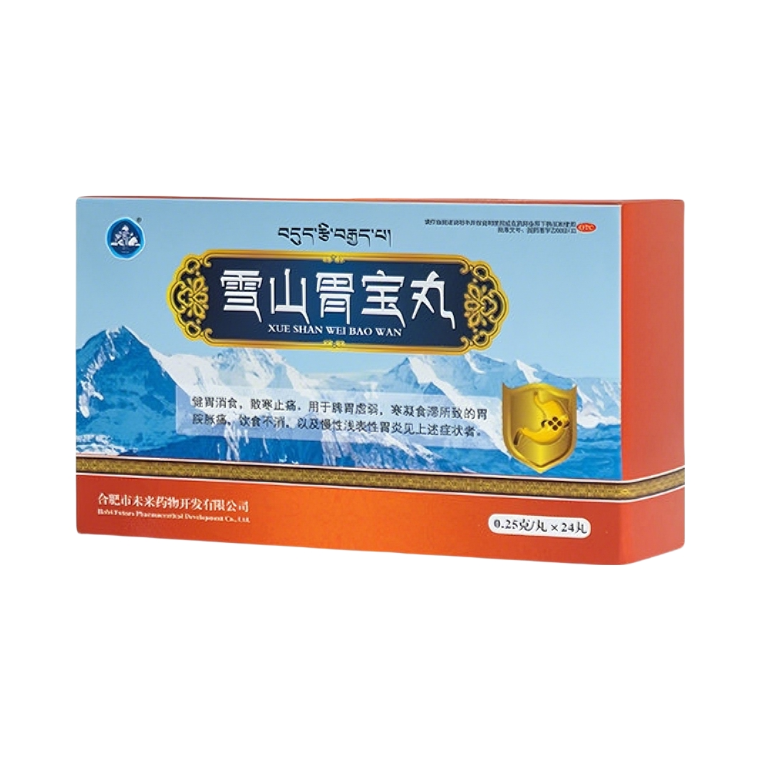 推荐商品：世雅达 雪山胃宝丸 胃疼胃胀恶心呕吐