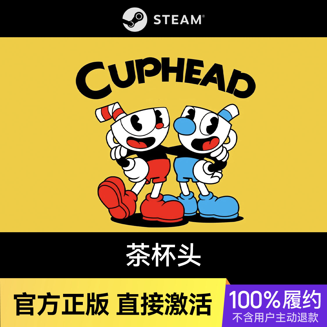 推荐商品：茶杯头 CUPHEAD 游戏本体