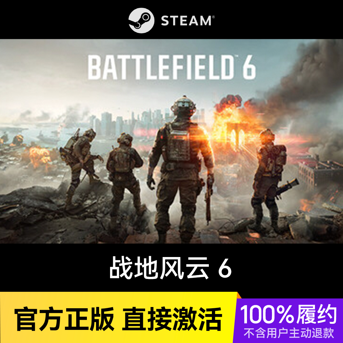推荐商品：战地风云 6 Battlefield 6 游戏本体