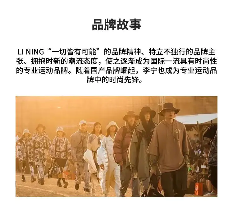 识货商品介绍图