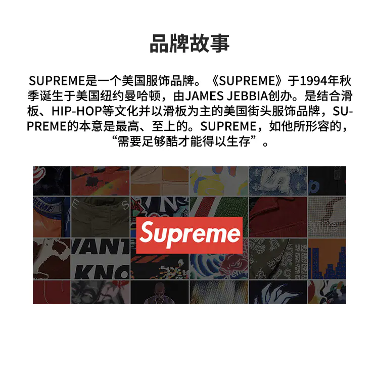 识货商品介绍图