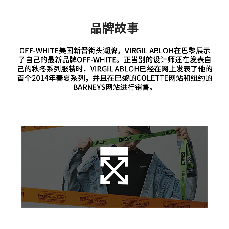 识货商品介绍图