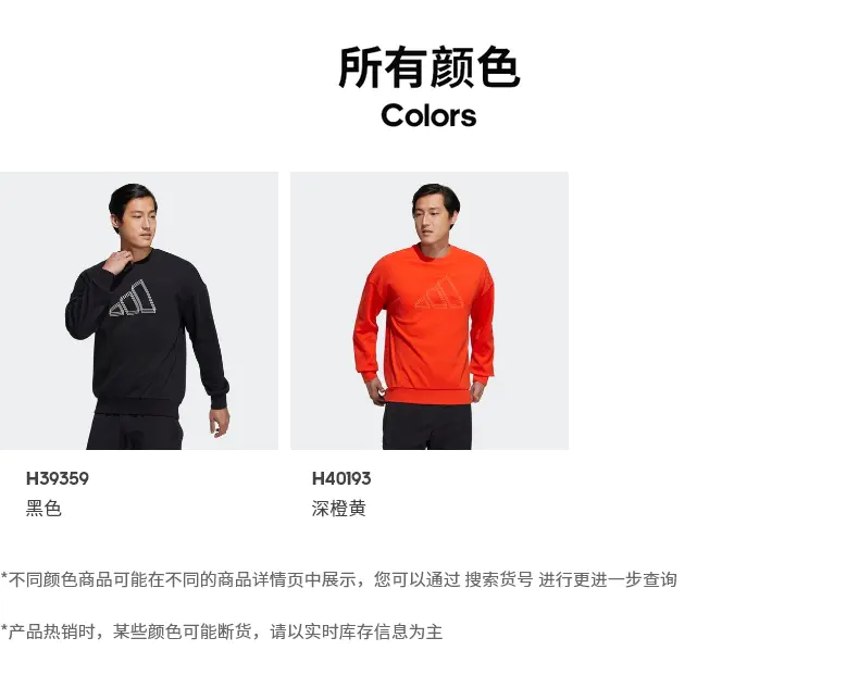 识货商品介绍图
