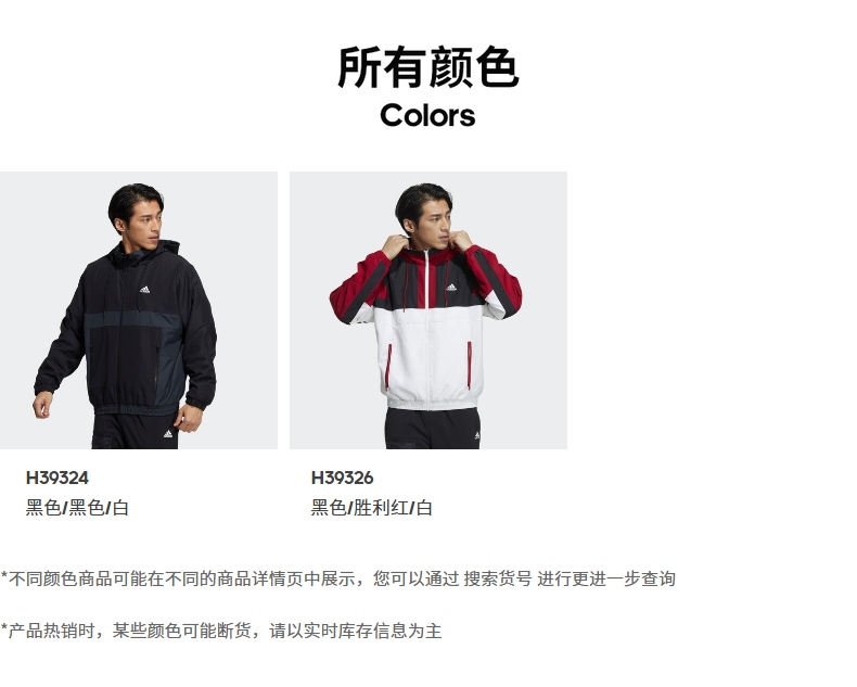 识货商品介绍图