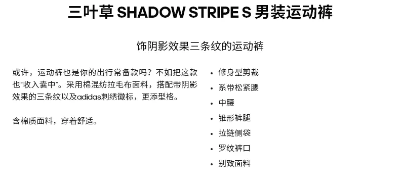 识货商品介绍图