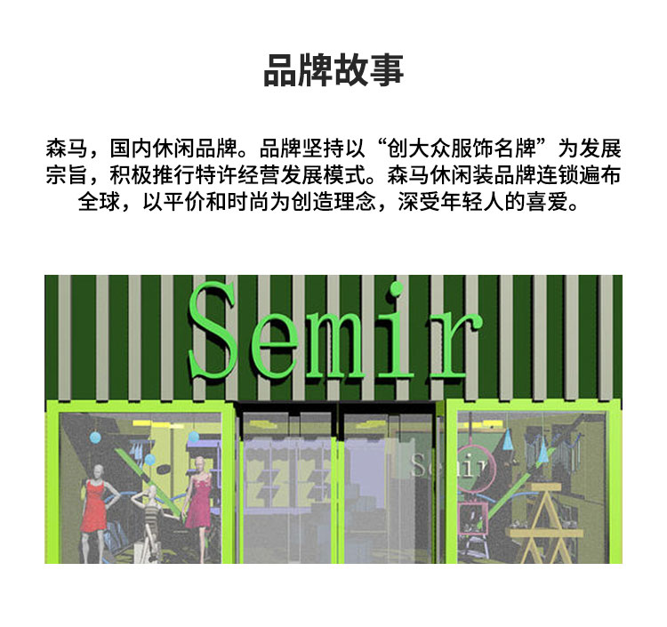 识货商品介绍图