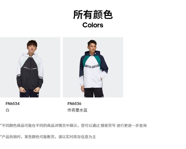 识货商品介绍图