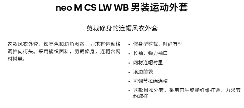 识货商品介绍图
