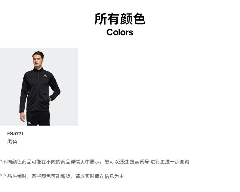 识货商品介绍图