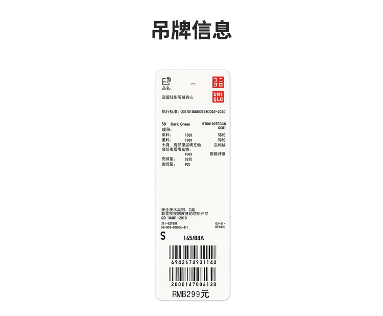 识货商品介绍图
