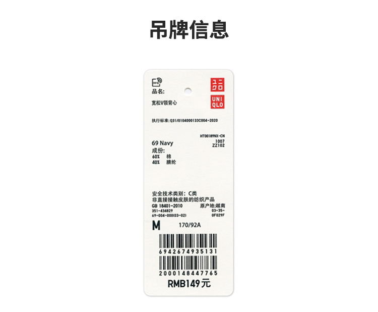 识货商品介绍图