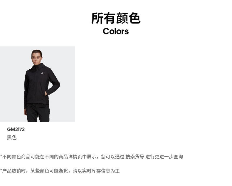 识货商品介绍图