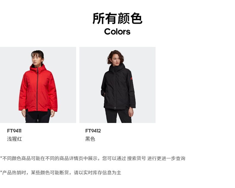 识货商品介绍图