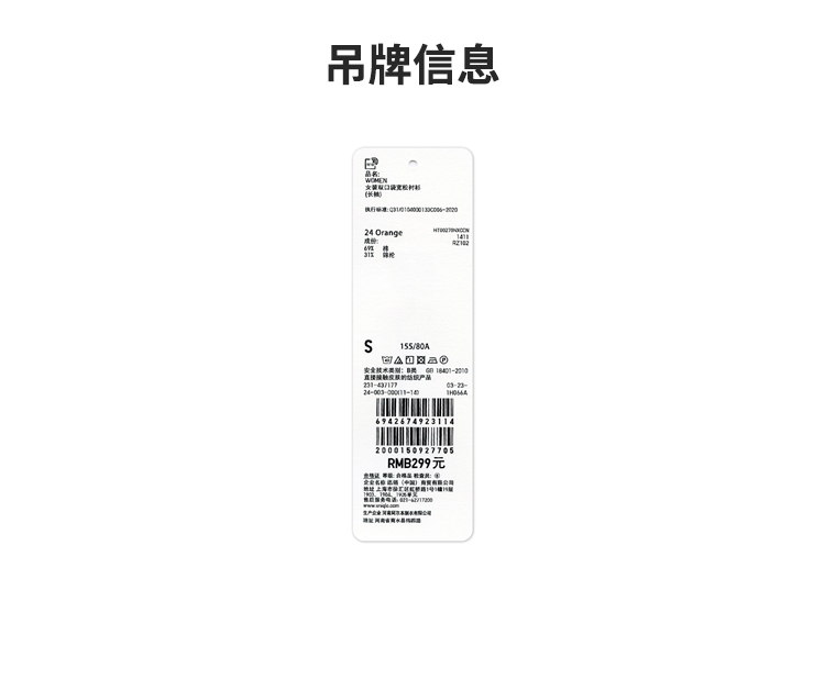识货商品介绍图