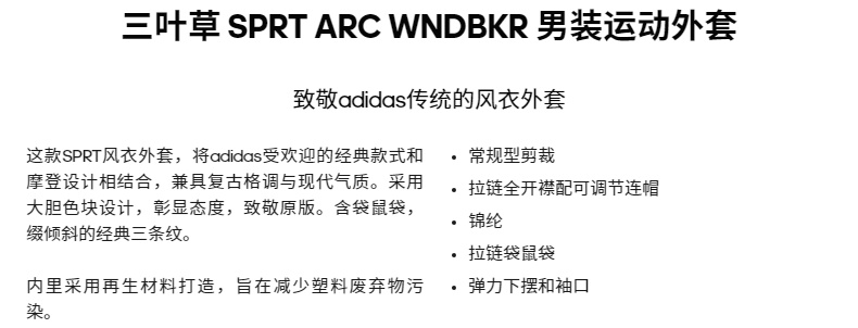识货商品介绍图