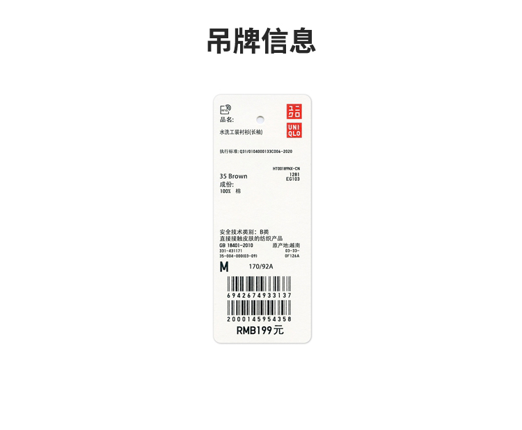 识货商品介绍图