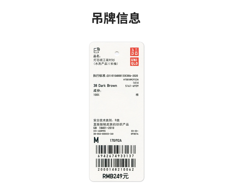 识货商品介绍图