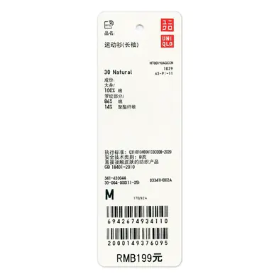 识货商品介绍图