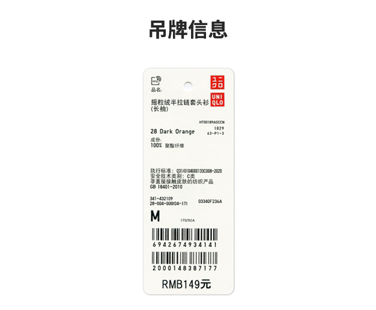识货商品介绍图